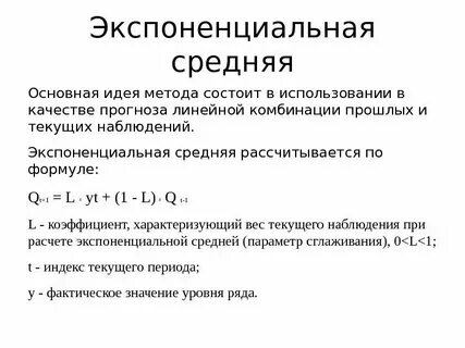 Еиор общее среднее