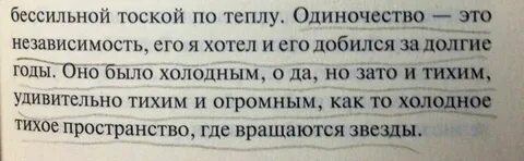Зато стих