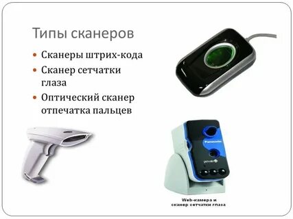 Сканер ключа