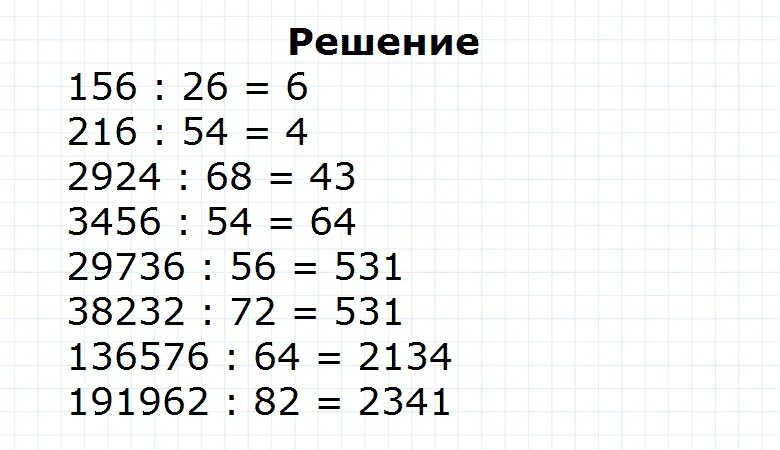 Математика 3 класс страница 67 упражнение 7. Математика 4 класс стр 67 номер 314. Учебник по математике что узнали чему научились страничка 67 номер 7. Математика что узнали чему научились номер 28 2 часть. Математика, что узнали, чему научились, страница 40, задание 2..