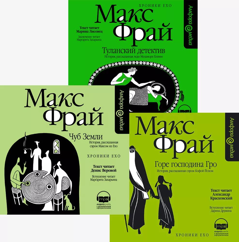 карта соединенного королевства макс фрай. хроники ехо книги. обложки книг макса фрая. макс фрай лабиринты ехо обложки книг. макс фрай чужак обложка.