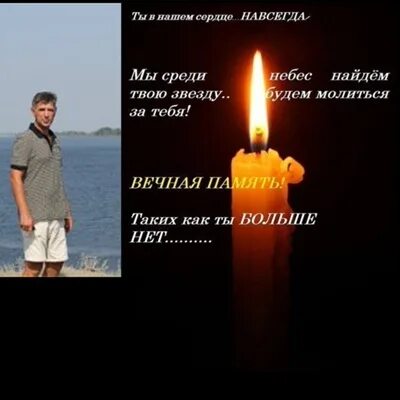 Папа мы тебя помним