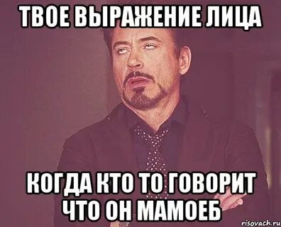 Мамоеб