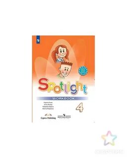 Spotlight 4 workbook book