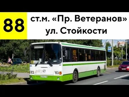 Автобус 88 спб