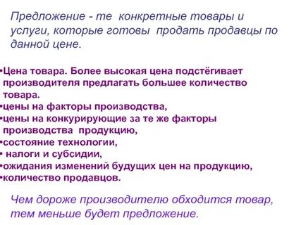 И не менее высокой ценой