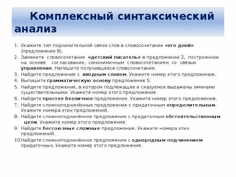 Замени словосочетание душевное спокойствие со связью управления. Синтаксический анализ замените словосочетание правила. Синтаксический анализ замените словосочетание правила. Синтаксический анализ замените словосочетание музейные архивы. Синтаксический анализ замените словосочетание музейные архивы.