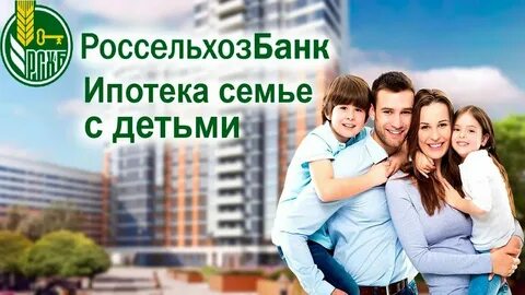 Ипотека молодая семья 2024 сколько процентов