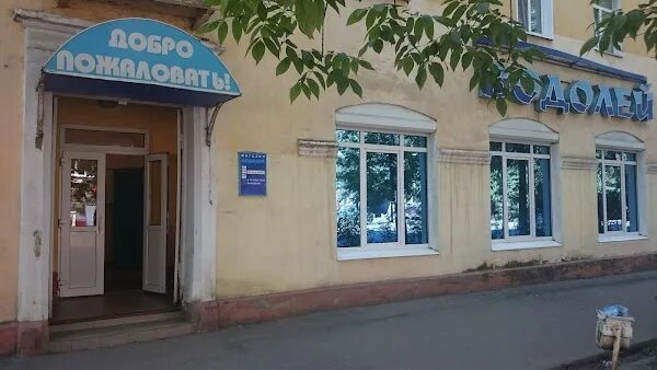 ВОДОЛЕЙ, водно-оздоровительный комплекс в Хабаровске, Чехова, 1а к1 адрес, телеф