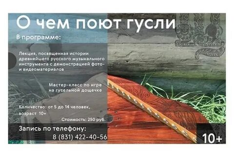 Гуси они поют как будто гусли