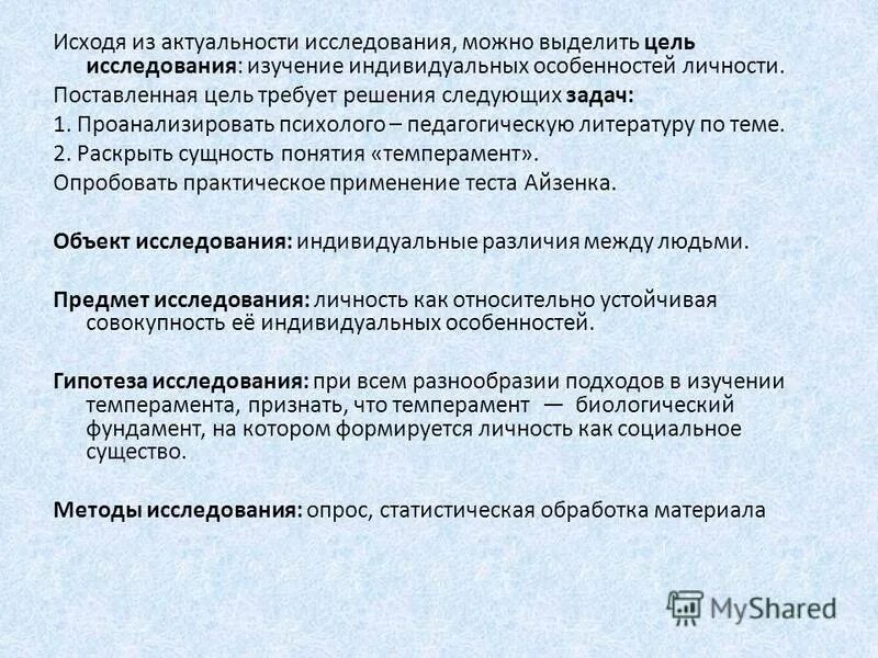 В каких ситуациях проявляется темперамент. Темперамент курсовая работа. Темперамент курсовая работа. Темперамент курсовая работа. Темперамент курсовая работа.