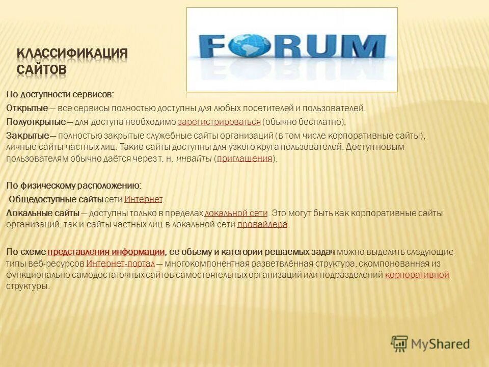 сервис открытый портал