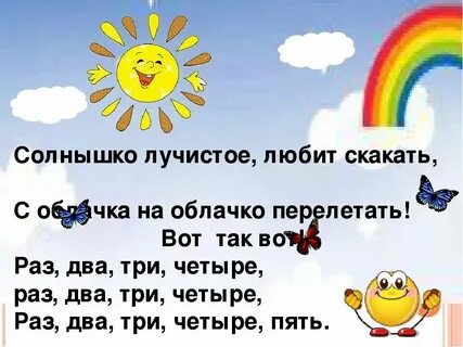 Песня солнце на блюде едят слушать
