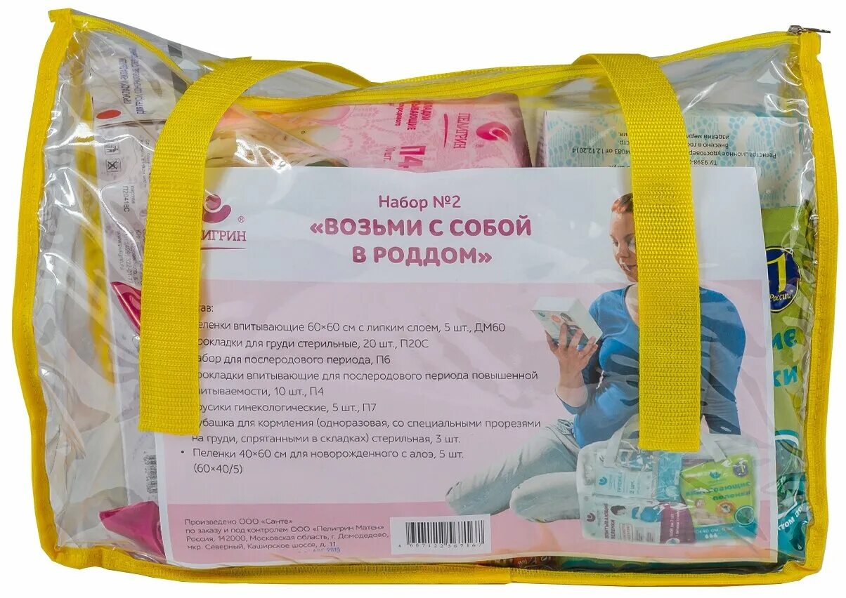 взял комплект. взял комплект. набор дл личной г гиены. гигиенический набор гроненберг 001. Cod mobile мил сим.