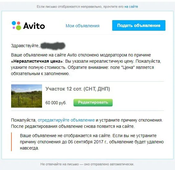 Авито не открываются фото