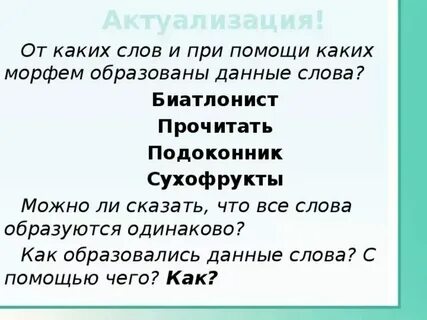 Береженный от какого слова