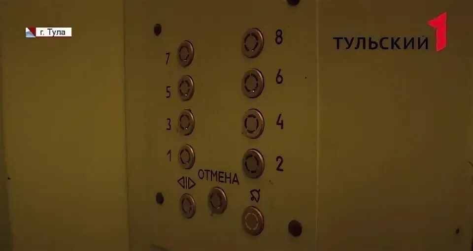 Номер телефона лифтовой службы