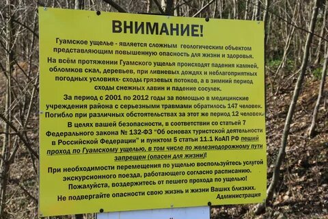 Гуамское ущелье в краснодарском крае на карте
