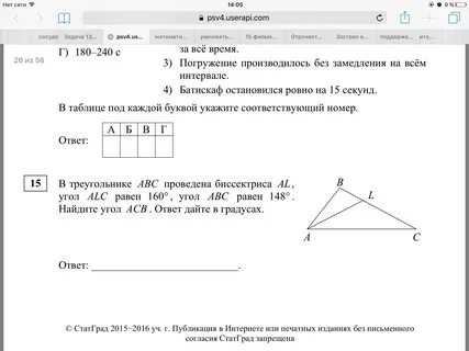 Ответ угол 148 градусов