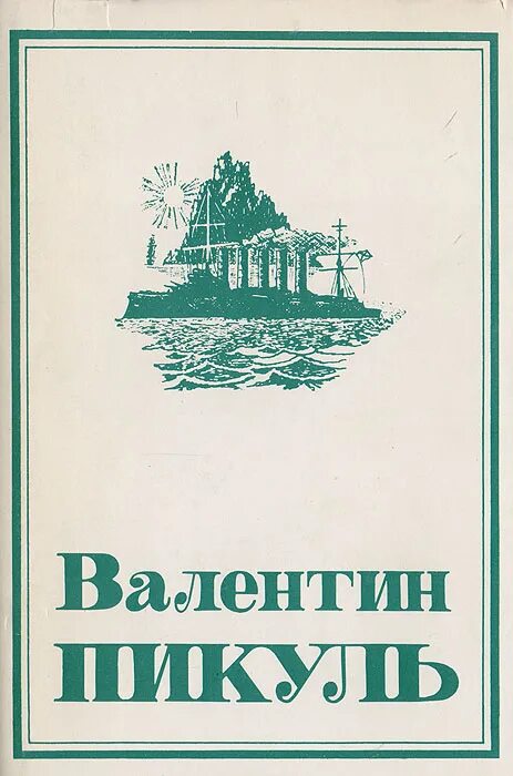 книга в нашей стране проникла в те места которые. книга в нашей стране проникла в те места которые прежде считались. русский язык 6 класс ладыженская 2 часть. книга в нашей стране проникла в те. книга в нашей стране проникла.