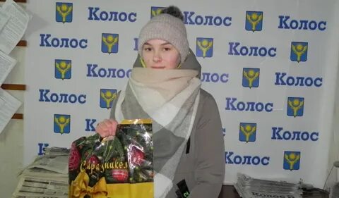 Газета колос