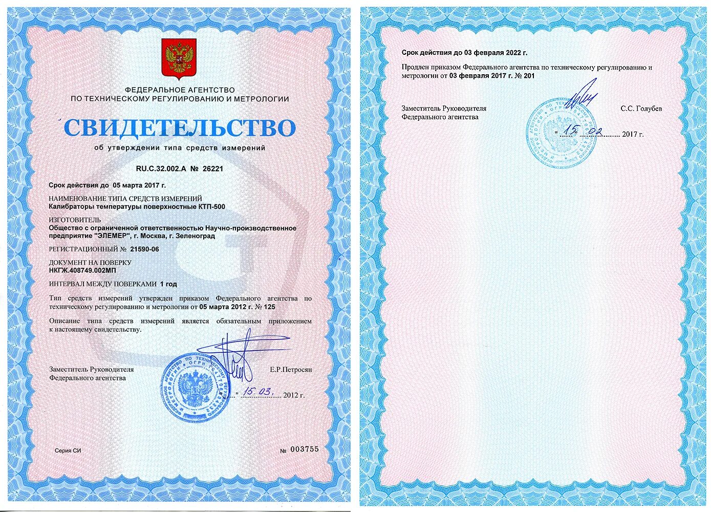 Постановление 829 от 27.05 2025