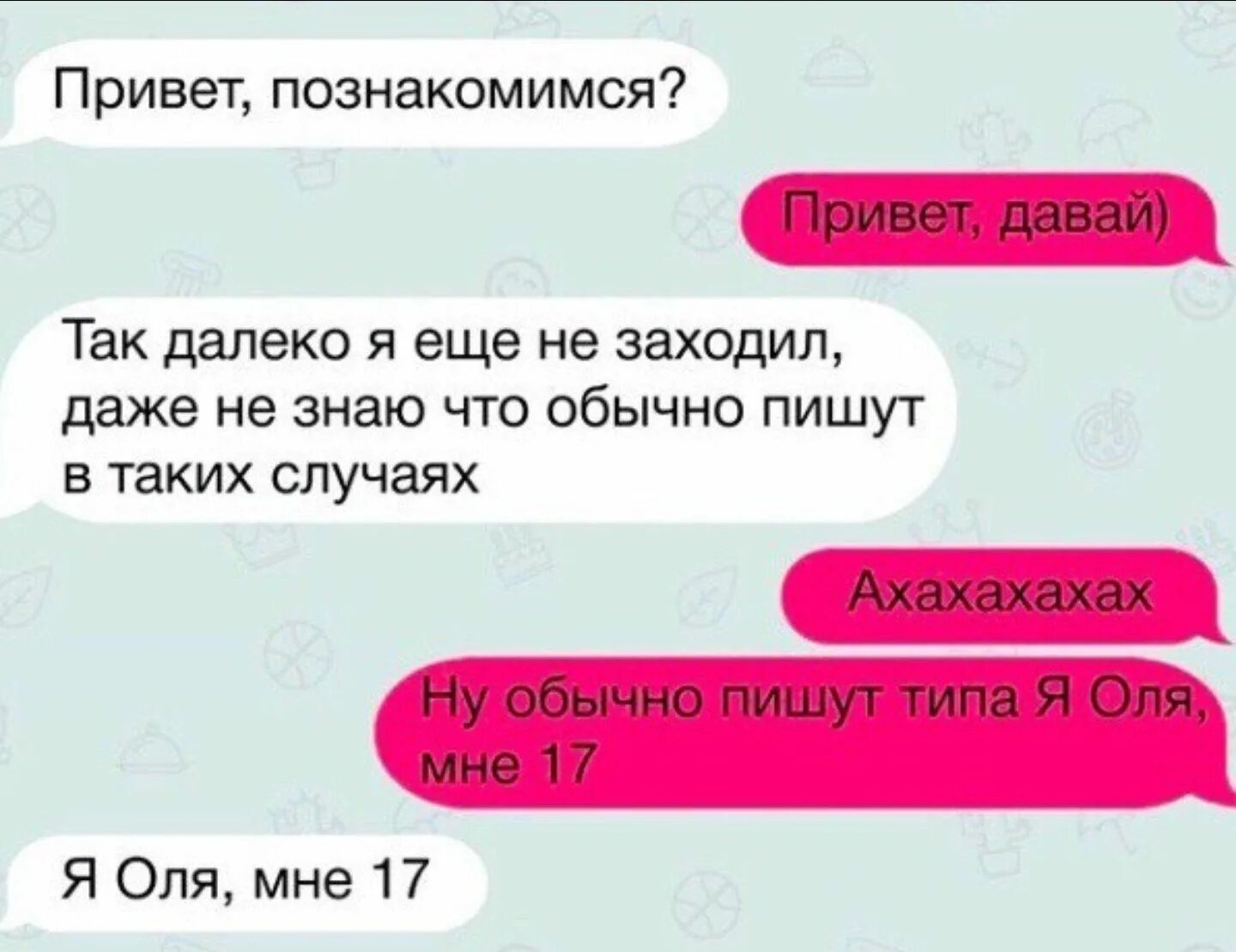 Мем познакомимся. Привет познакомимся. Привет давай знакомиться. Привет, познакомимся? Привет... Привет знакомишься.