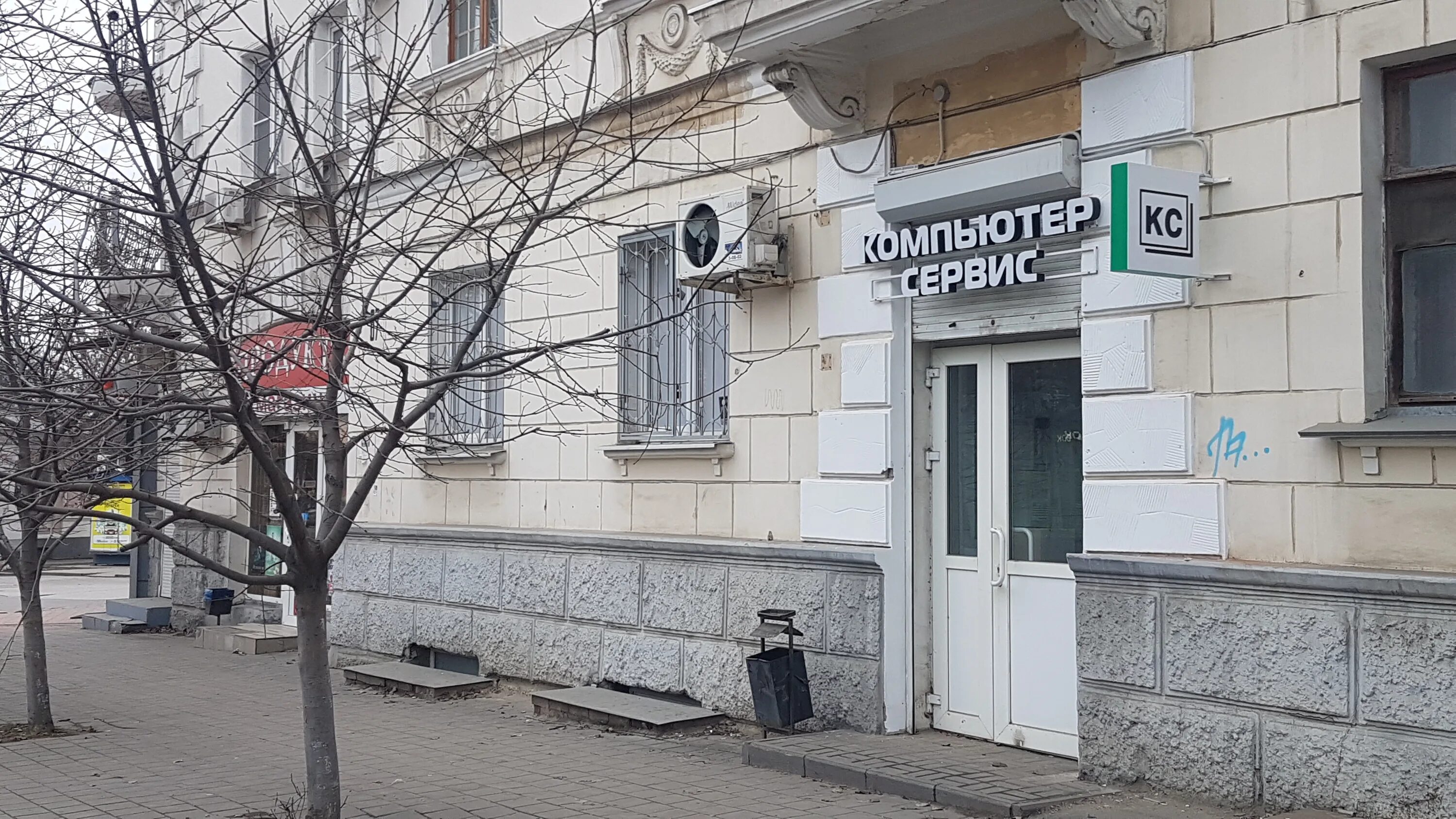 Центр здоровья новочеркасск красноармейская