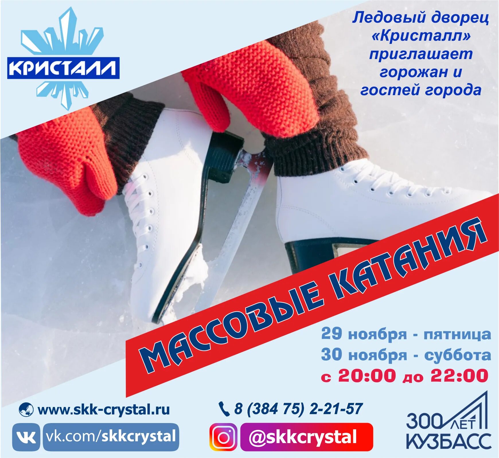 массовое катание на ледовой арене. ледовый дворец череповец коньки. ледовый дворец череповец массовое. ледовый дворец череповец каток. стадион металлург череповец массовое катание.