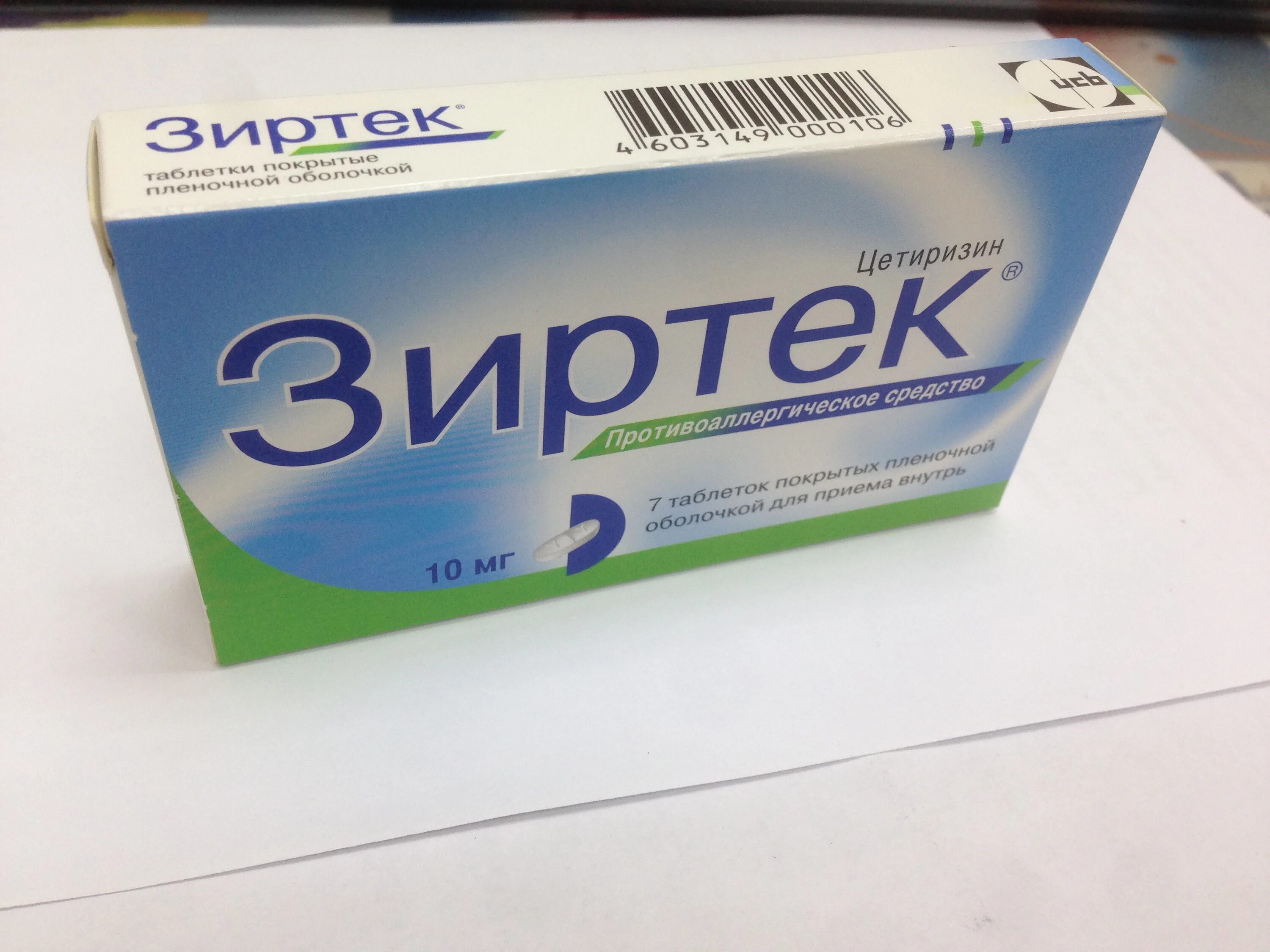 Зиртек можно взрослым. Антигистаминные препараты зиртек. зиртек мазь. цетиризин зиртек.