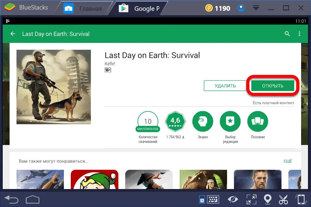 Last of Day on Earth Survival промокоды. Читы на last Day on Earth Survival. Приватка last Day on Earth: Survival. Last Day of Survival читы. Чит на игру last