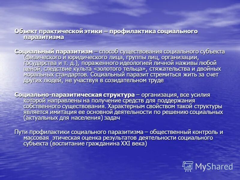 виды человеческой деятельности. прагматическая модель пример. материальная и духовная деятельность виды по объекту. виды деятельности в обществознании практическая. экология подразделяется на.