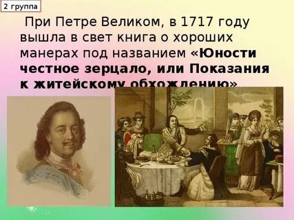 Время 1717
