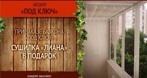 Мир балконов