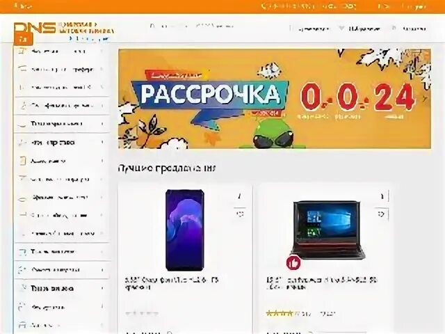 Днс ейск