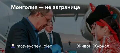 Не был за границей как