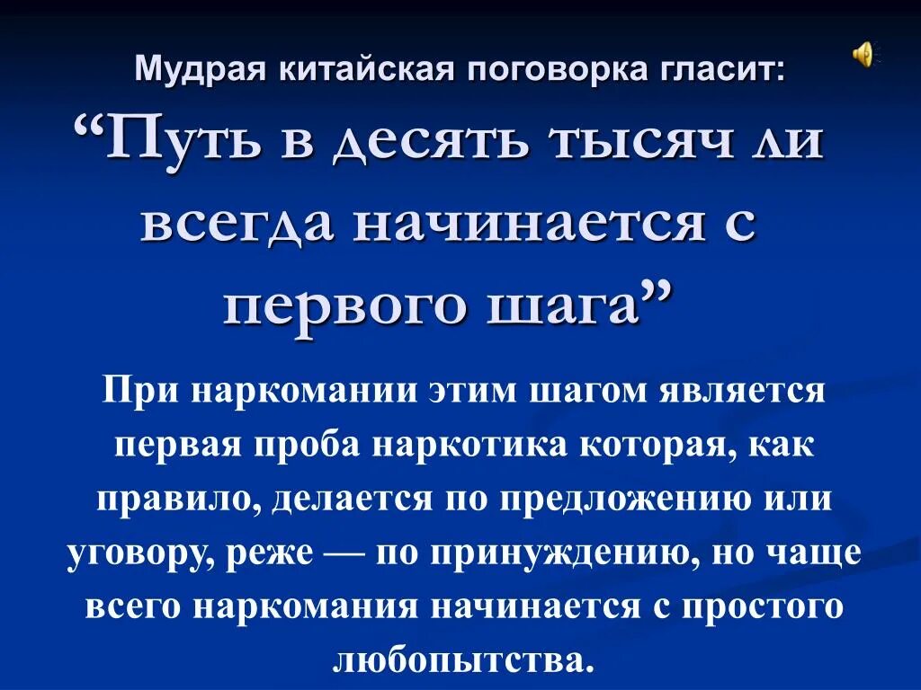 Переведи на китайский шаг. Китайская мудрость шаг за шагом. Пословицы шаг за шагом. Китайская поговорка шаг за шагом. Поговорка про шаги.