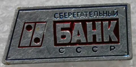 Эмблема первых сберегательных касс