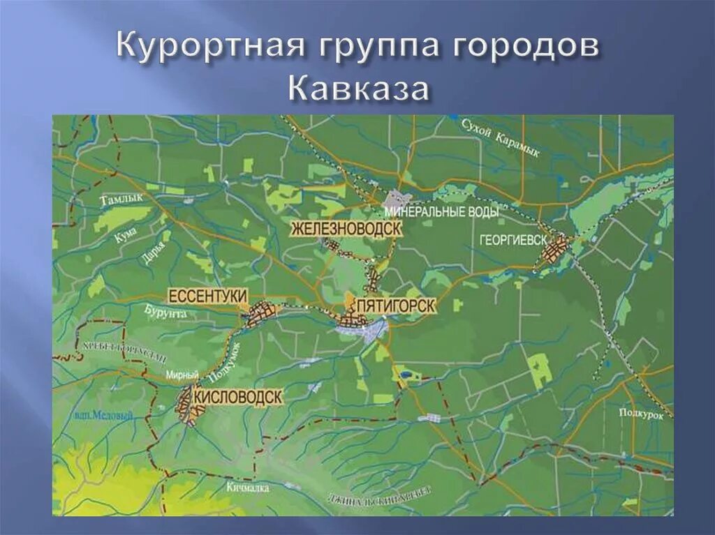 Пятигорск где находится на карте россии показать. Кавказские Минеральные воды на карте. Кавказские Минеральные воды на карте России. Карта кавказских Минеральных вод с городами. Минеральные воды Кавказа на карте.