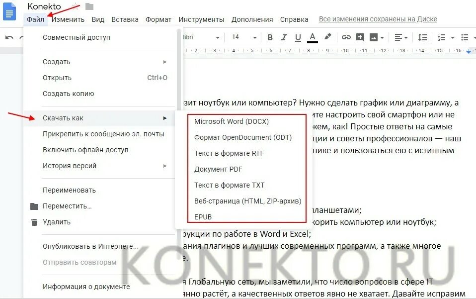 Изменить тип файла на пдф. Формат txt чем открыть. формат тхт что это такое. как изменить формат на docx.