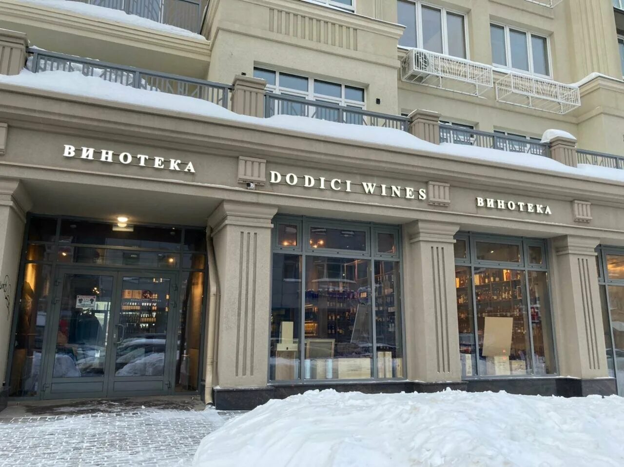 Нижний новгород улица горького 70. Винотека dodici Wines, Нижний Новгород, улица Максима Горького. Горького 70 Нижний Новгород. Ул Максима Горького 70 Нижний Новгород. Додичи Нижний Новгород Рождественская.