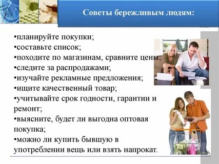 Бережно бережливо предложения