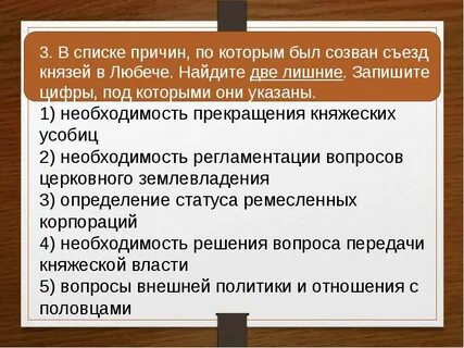 Последствие усобиц для развития государства