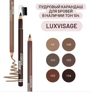 Лучшее средство для бровей рейтинг
