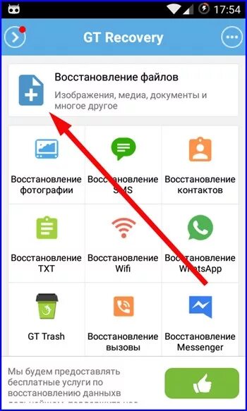 Можно ли восстановить смс на андроид. Восстановление удаленных смс. Восстановить удаленные смс сообщения. Как восстановить смс на телефоне. Восстановление удаленных фото.