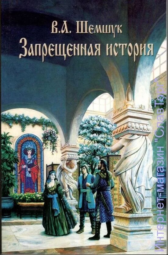 Продолжение книги история