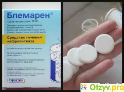 Блемарен от почек