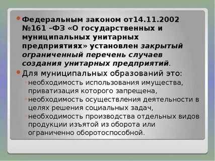 161 фз национальная система