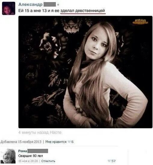 Как Сделать Девушку Девственницей