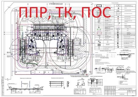 Расчет пос в строительстве